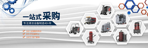 揚(yáng)子洗地機(jī) 揚(yáng)子洗地機(jī).jpg